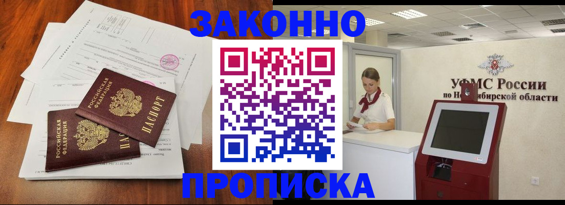 где прописаться в Красноуральске