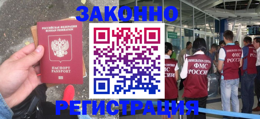 прописка штамп в Красноуральске