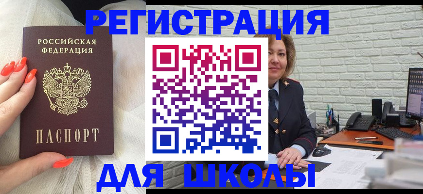 прописка для работы в Красноуральске