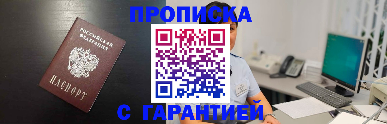 прописка для военкомата в Красноуральске